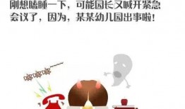 幼师爆料视频大全下载,揭秘幼儿园真实内幕